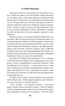 С тобой? Никогда! — фото, картинка — 40