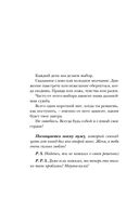 С тобой? Никогда! — фото, картинка — 5