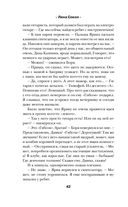 С тобой? Никогда! — фото, картинка — 41