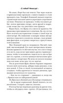 С тобой? Никогда! — фото, картинка — 42