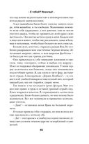 С тобой? Никогда! — фото, картинка — 44