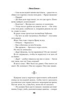 С тобой? Никогда! — фото, картинка — 45