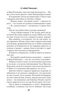 С тобой? Никогда! — фото, картинка — 46