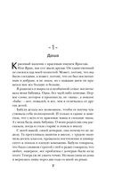 С тобой? Никогда! — фото, картинка — 6