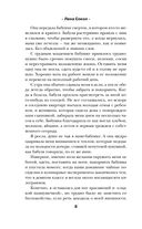 С тобой? Никогда! — фото, картинка — 7