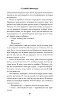 С тобой? Никогда! — фото, картинка — 8