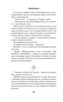 С тобой? Никогда! — фото, картинка — 9