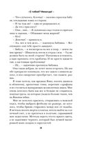 С тобой? Никогда! — фото, картинка — 10