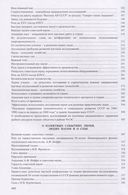 Собрание научных трудов. В пяти томах. Том 5. Наука – обществу. Вопросы организации научных исследований — фото, картинка — 2