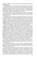 Собрание научных трудов. В пяти томах. Том 5. Наука – обществу. Вопросы организации научных исследований — фото, картинка — 5