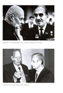 Собрание научных трудов. В пяти томах. Том 5. Наука – обществу. Вопросы организации научных исследований — фото, картинка — 6