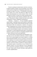 Мечтай смело, действуй разумно. Как зарабатывать, занимаясь любимым делом — фото, картинка — 20