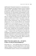 Мечтай смело, действуй разумно. Как зарабатывать, занимаясь любимым делом — фото, картинка — 23