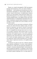 Мечтай смело, действуй разумно. Как зарабатывать, занимаясь любимым делом — фото, картинка — 24