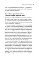 Мечтай смело, действуй разумно. Как зарабатывать, занимаясь любимым делом — фото, картинка — 25