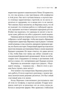 Мечтай смело, действуй разумно. Как зарабатывать, занимаясь любимым делом — фото, картинка — 27