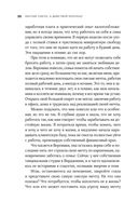 Мечтай смело, действуй разумно. Как зарабатывать, занимаясь любимым делом — фото, картинка — 28