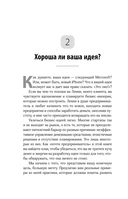 Мечтай смело, действуй разумно. Как зарабатывать, занимаясь любимым делом — фото, картинка — 30