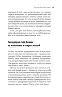 Мечтай смело, действуй разумно. Как зарабатывать, занимаясь любимым делом — фото, картинка — 31