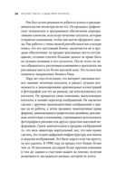 Мечтай смело, действуй разумно. Как зарабатывать, занимаясь любимым делом — фото, картинка — 32