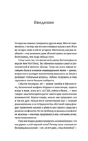 Беседы с Богом. Необычный диалог. Книга 2 — фото, картинка — 5