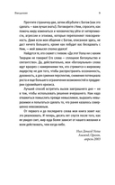 Беседы с Богом. Необычный диалог. Книга 2 — фото, картинка — 7