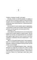 Беседы с Богом. Необычный диалог. Книга 2 — фото, картинка — 8
