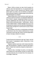 Беседы с Богом. Необычный диалог. Книга 2 — фото, картинка — 9