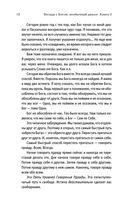 Беседы с Богом. Необычный диалог. Книга 2 — фото, картинка — 10