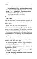 Беседы с Богом. Необычный диалог. Книга 2 — фото, картинка — 11