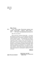 Голос твоего рода. Исцеление родовых программ — фото, картинка — 2