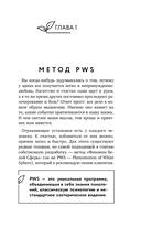 Голос твоего рода. Исцеление родовых программ — фото, картинка — 11