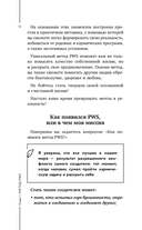 Голос твоего рода. Исцеление родовых программ — фото, картинка — 12