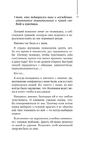 Голос твоего рода. Исцеление родовых программ — фото, картинка — 13