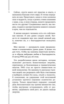 Голос твоего рода. Исцеление родовых программ — фото, картинка — 14