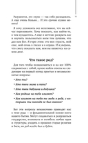 Голос твоего рода. Исцеление родовых программ — фото, картинка — 15