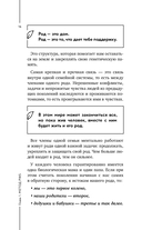 Голос твоего рода. Исцеление родовых программ — фото, картинка — 16