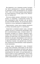 Голос твоего рода. Исцеление родовых программ — фото, картинка — 17