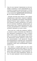 Голос твоего рода. Исцеление родовых программ — фото, картинка — 18