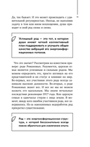 Голос твоего рода. Исцеление родовых программ — фото, картинка — 19