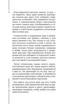 Голос твоего рода. Исцеление родовых программ — фото, картинка — 20