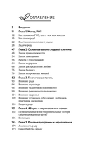 Голос твоего рода. Исцеление родовых программ — фото, картинка — 3
