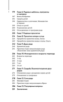 Голос твоего рода. Исцеление родовых программ — фото, картинка — 4