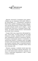 Голос твоего рода. Исцеление родовых программ — фото, картинка — 5