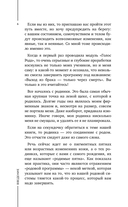 Голос твоего рода. Исцеление родовых программ — фото, картинка — 6