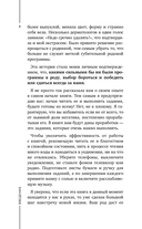 Голос твоего рода. Исцеление родовых программ — фото, картинка — 8