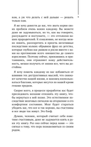 Голос твоего рода. Исцеление родовых программ — фото, картинка — 9