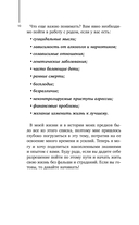 Голос твоего рода. Исцеление родовых программ — фото, картинка — 10