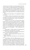 Ты умрёшь влюблённой — фото, картинка — 18