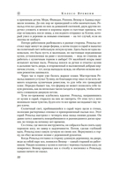 Грядущая буря — фото, картинка — 18